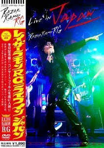 レイザーラモンRG 「Live in Japan」 [DVD](中古品)