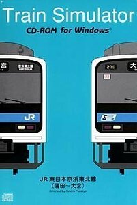 Train Simulator JR東日本 京浜東北線 Windows版(中古品)