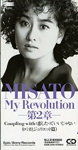 My Revolution 第2章(中古品)
