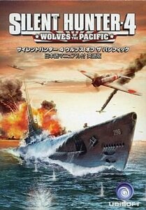 Silent Hunter 4 Wolves of the Pacific 日本語マニュアル付英語版(中古品)