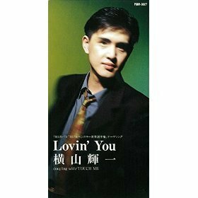 Lovin’ you(中古品)