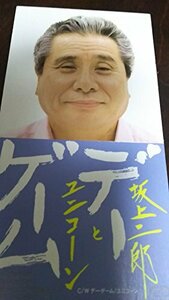 デーゲーム(中古品)