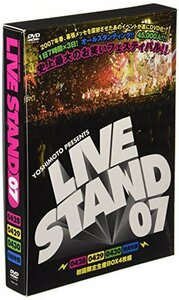 YOSHIMOTO PRESENTS LIVE STAND 07 DVD BOX(中古品)