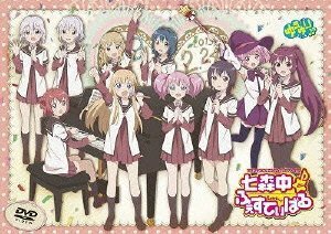 TVアニメ「ゆるゆり」ライブイベント3 七森中♪ふぇすてぃばる [DVD](中古品)