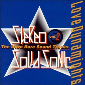 STEREO SOLID SONIC Vol.II ~The Ultra Sound Track(中古品)