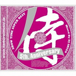 SHOW TIME SUPER BEST~SAMURAI MUSIC 5th. Anniversary~Mixed By DJ SHUZO(中古品)