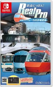 鉄道にっぽん! RealPro 特急ロマンスカー! 小田急電鉄編- Switch(中古品)