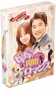 ドキドキ再婚ロマンス ~子どもが5人!?~ DVD-SET4(中古品)