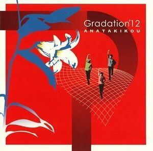 Gradation'12(中古品)