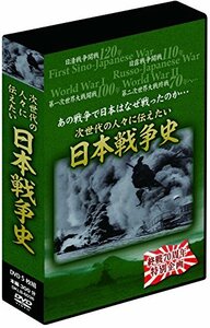 日本戦争史 5枚組DVD-BOX(中古品)