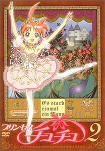 プリンセスチュチュ 2(deux) [DVD](中古品)