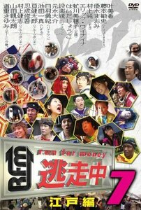 逃走中7~run for money~【江戸編】 [DVD](中古品)