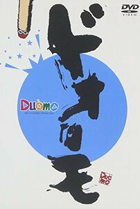 「ドォーモ」第2弾DVD(中古品)