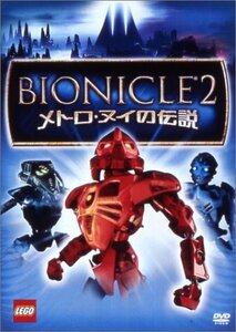 BIONICLE2 -メトロ・ヌイの伝説- [DVD](中古品)