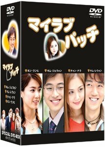 マイラブ・パッチSPECIAL DVD-BOX(中古品)