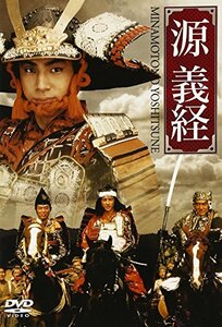 源義経 [DVD](中古品)