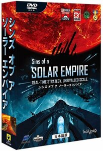 シンズ オブ ア ソーラーエンパイア 日本語版(中古品)