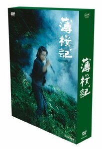 NHK DVD 薄桜記 DVD-BOX(中古品)