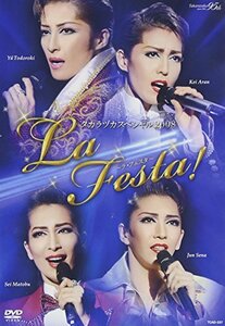 『タカラヅカスペシャル2008~La Festa! ~』 [DVD](中古品)