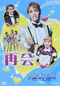 『再会』『ソウル・オブ・シバ! ! 』 [DVD](中古品)