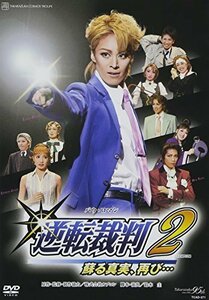 『逆転裁判2』 [DVD](中古品)