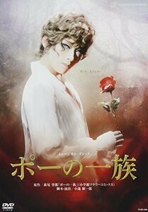 花組宝塚大劇場公演 ミュージカル・ゴシック『ポーの一族』 [DVD](中古品)