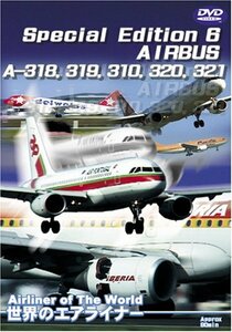 世界のエアライナー Special Edition 6 AIRBUS A-318,A319,A320,A321 [DVD](中古品)