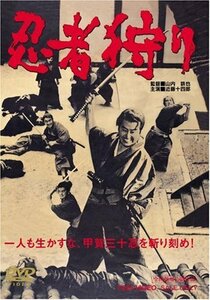 忍者狩り [DVD](中古品)