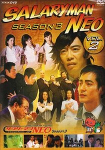 サラリーマンNEO Season3 VOL.2 [DVD](中古品)