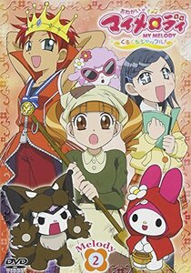 おねがいマイメロディ くるくるシャッフル! Melody2 [DVD](中古品)