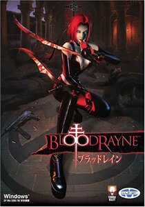 ブラッドレイン(中古品)