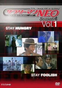 サラリーマンNEO SEASON-4 Vol.1 [DVD](中古品)