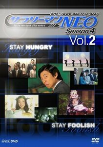 サラリーマンNEO SEASON-4 Vol.2 [DVD](中古品)