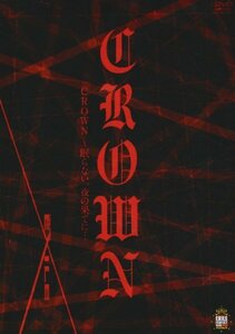 劇団EXILE CROWN~眠らない、夜の果てに [DVD](中古品)