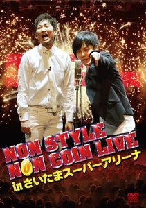 NON STYLE　NON COIN LIVE in さいたまスーパーアリーナ 初回盤 [DVD](中古品)