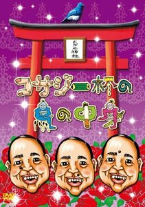 コサジ一杯の鳥の中身 [DVD](中古品)