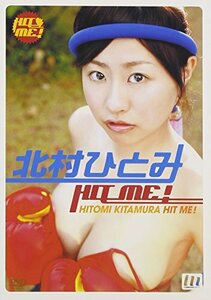 北村ひとみ HIT ME! [DVD](中古品)