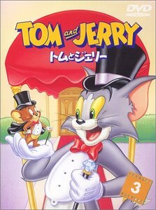 トムとジェリー VOL.3 [DVD](中古品)