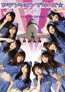 ぱすぽ☆　/　アテンションプリーズ☆　ディレクターズカット版 [DVD](中古品)