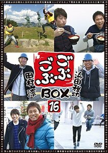 ごぶごぶ BOX16 [DVD](中古品)