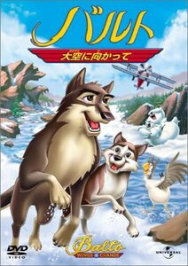 バルト 大空に向かって [DVD](中古品)