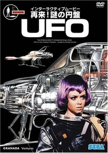 再来！謎の円盤ＵＦＯ(中古品)