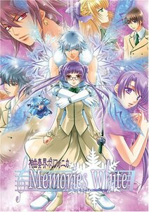 神曲奏界ポリフォニカ　Memories White ～エンドレスアリア～　初回特典版(中古品)