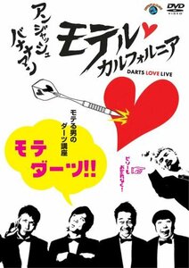 『アンジャッシュ・バナナマン モテルカルフォルニア DARTS LOVE LIVE モテ(中古品)