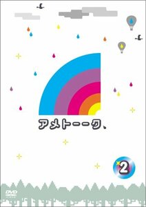 アメトーーク! DVD 2(中古品)