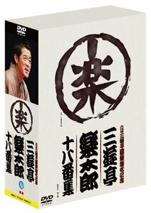 六代目三遊亭圓楽襲名記念 三遊亭楽太郎十八番集(ボックス) [DVD](中古品)