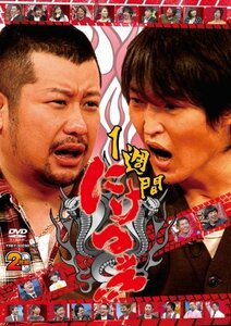 1週間にけつッ!! [DVD](中古品)