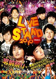 YOSHIMOTO presents LIVE STAND 2010 OSAKA 男前祭り ～男前なだけじゃない(中古品)