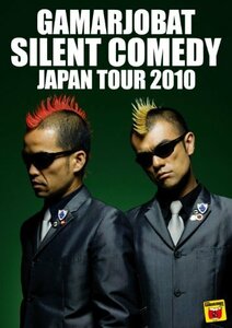 が～まるちょば　サイレントコメディー JAPAN TOUR 2010 [DVD](中古品)