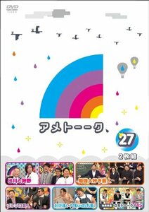 アメトーーク! DVD 27(中古品)